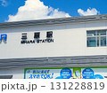 広島三原駅前 131228819