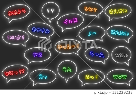 ネオン吹き出し セリフ付きセット カラフル 131229235