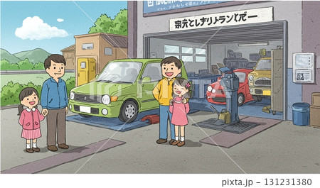 整備工場で点検を受ける車と見守る家族。信頼感のあるイラスト 131231380