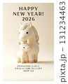 ナチュラルな2026年賀状 131234463