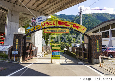足尾銅山 131238674