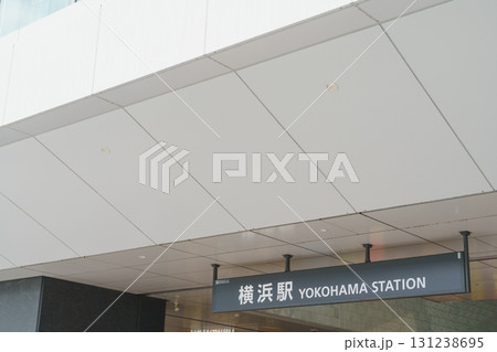 【神奈川県横浜市】横浜駅 【神奈川県横浜市】横浜駅 131238695