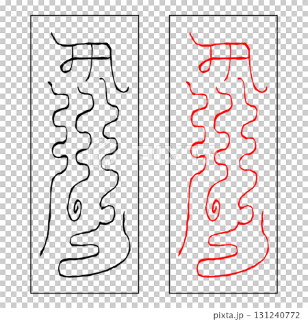 霊符 北斗七星 巨門 霊符 北斗七星 巨門 131240772
