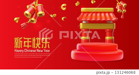 Happy Chinese New Year 3D festive vector banner, arch gate on the podium, golden hanging firecrackers and serpentine 131246068