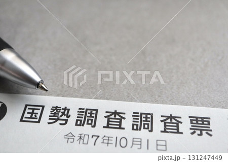 令和7年国勢調査の郵送された書類イメージ 131247449