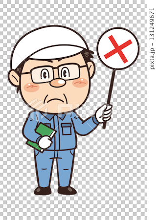 工場で働く男性作業員がバツのプラカードを掲げている不正解イラスト|不安全行動・不安全状態・労働災害 工場で働く男性作業員がバツのプラカードを掲げている不正解イラスト|不安全行動・不安全状態・労働災害 131249671