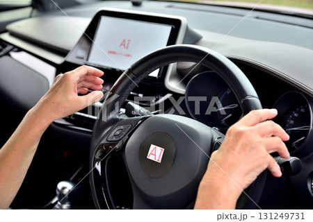 AI自動運転のイメージ 131249731