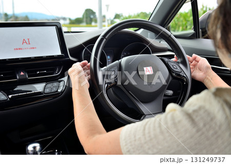 AI自動運転のイメージ 131249737