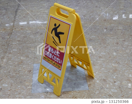 滑りやすい足元の注意看板 滑りやすい足元の注意看板 131250366