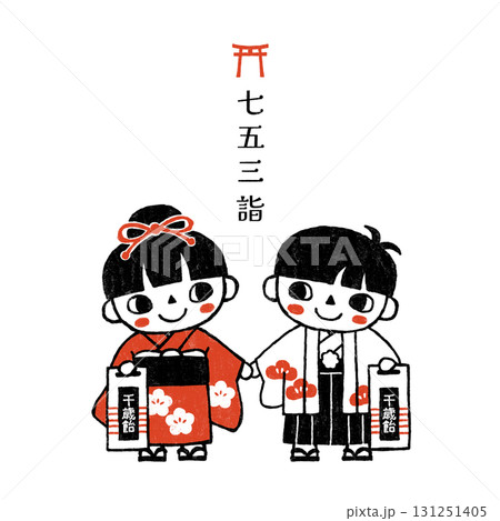 千歳飴を持って七五三詣をする着物姿の女の子と男の子 千歳飴を持って七五三詣をする着物姿の女の子と男の子 131251405