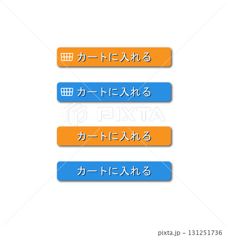 カートに入れるボタン 131251736