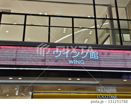 大阪 天王寺 阿倍野 あべのハルカス 大阪 天王寺 阿倍野 あべのハルカス 131251788