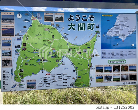 大間町の案内図 131252002