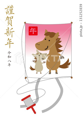 かわいい馬の親子が描かれた凧の年賀状 かわいい馬の親子が描かれた凧の年賀状 131252839