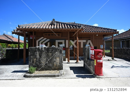 竹富島　竹富郵便局 131252894