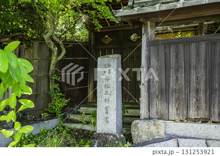 赤松三朴　秋錦山房　岡山県倉敷市 131253921