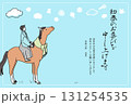 2026午年年賀状 131254535