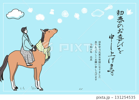 2026午年年賀状 2026午年年賀状 131254535