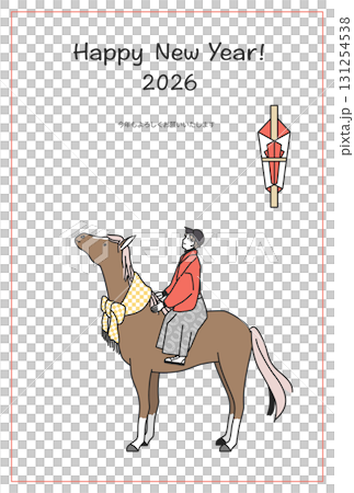 2026午年年賀状 131254538