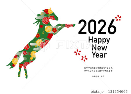2026年午年年賀状 131254665