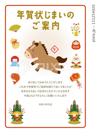 2026年・午年のかわいい馬の年賀状(年賀状じまい用メッセージ入り) 131254920