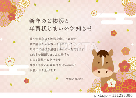 かわいい馬と和風花柄の2026年 午年 年賀状|年賀状じまい用メッセージ入り かわいい馬と和風花柄の2026年 午年 年賀状|年賀状じまい用メッセージ入り 131255396