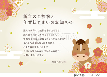 かわいい馬と和風花柄の2026年 午年 年賀状｜年賀状じまい用メッセージ入り 131255400
