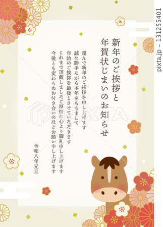 かわいい馬と和風花柄の2026年 午年 年賀状｜年賀状じまい用メッセージ入り 131255401