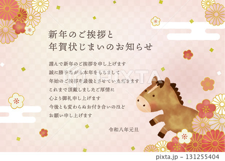 水彩風　かわいい馬と和風花柄の2026年 午年 年賀状｜年賀状じまい用メッセージ入り 131255404