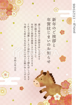 水彩風　かわいい馬と和風花柄の2026年 午年 年賀状｜年賀状じまい用メッセージ入り 131255406