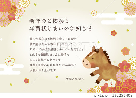 水彩風　かわいい馬と和風花柄の2026年 午年 年賀状｜年賀状じまい用メッセージ入り 131255408