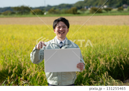 田んぼと職員 131255465