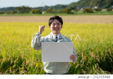 田んぼと職員 131255468