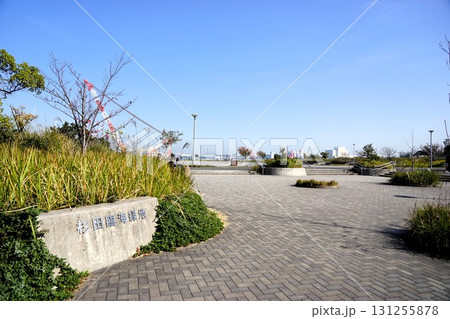杉田臨海緑地 杉田臨海緑地 131255878