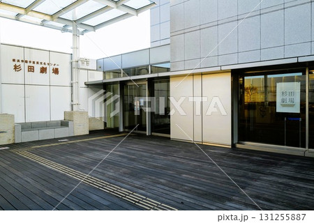 横浜市磯子区民文化センター　杉田劇場 131255887