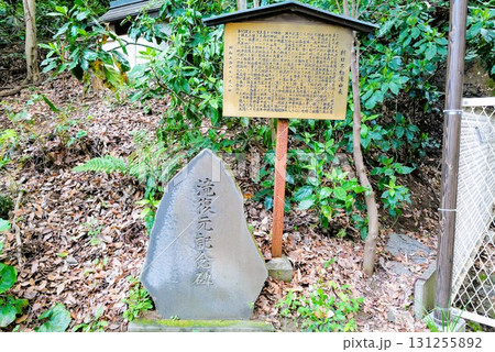 森浅間神社 朝日不動滝 滝復元記念碑 森浅間神社 朝日不動滝 滝復元記念碑 131255892