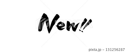 筆文字 NEW(ニュー/新商品・新登場) 筆文字 NEW(ニュー/新商品・新登場) 131256287
