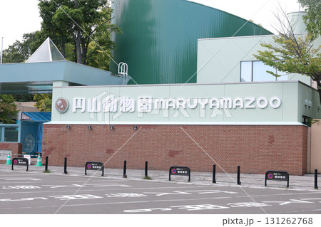 円山動物園, 動物園, 入口, 正門, 正門入り口, 文字, 動物, 観光地, 門, 札幌市, 札幌 円山動物園, 動物園, 入口, 正門, 正門入り口, 文字, 動物, 観光地, 門, 札幌市, 札幌 131262768