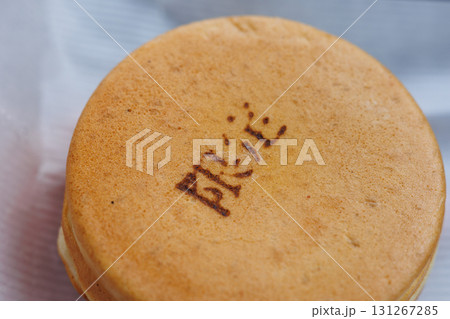 今川焼きを青森県ではおやきと呼ぶ 今川焼きを青森県ではおやきと呼ぶ 131267285