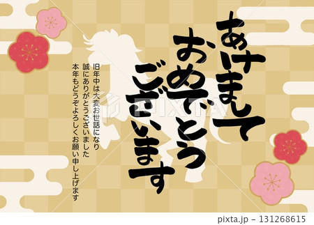 馬と霞文様と梅の花の年賀状テンプレート　市松模様の背景　挨拶文　 131268615