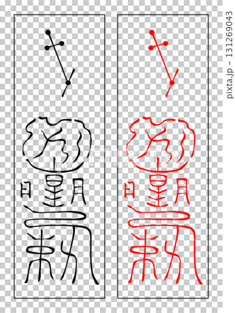 Talisman - 28 Constellations - Horns Talisman - 28 Constellations - Horns 131269043