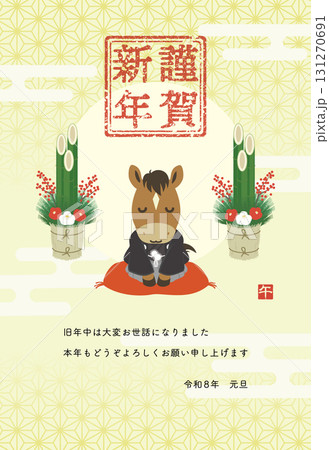 門松とかわいい馬の年賀状テンプレート（添え書きあり） 131270691