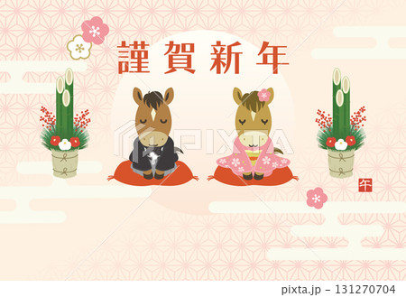 着物を着たかわいい馬の夫婦の年賀状テンプレート（賀詞のみ） 131270704