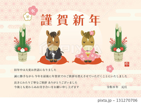 着物を着たかわいい馬の夫婦の年賀状テンプレート（年賀状じまい用） 131270706