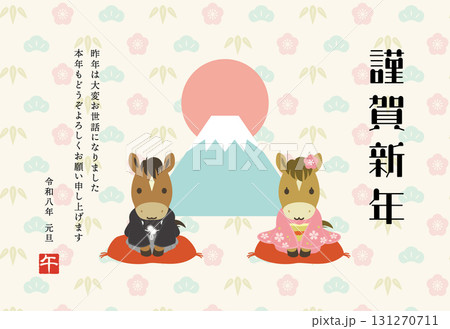 富士山とかわいい馬の夫婦の年賀状テンプレート(添え書きあり) 富士山とかわいい馬の夫婦の年賀状テンプレート(添え書きあり) 131270711
