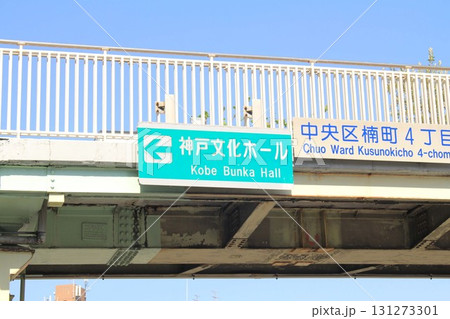 神戸文化ホール案内板 131273301
