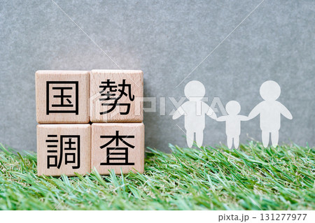 国勢調査と家族のシルエット。人口や世帯構成のイメージ。 国勢調査と家族のシルエット。人口や世帯構成のイメージ。 131277977