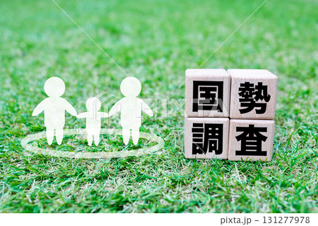 国勢調査と家族のシルエット。人口や世帯構成のイメージ。 国勢調査と家族のシルエット。人口や世帯構成のイメージ。 131277978