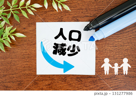人口減少。減少の矢印と家族シルエット。 131277986