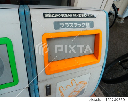 コンビニのゴミ箱 コンビニのゴミ箱 131280220